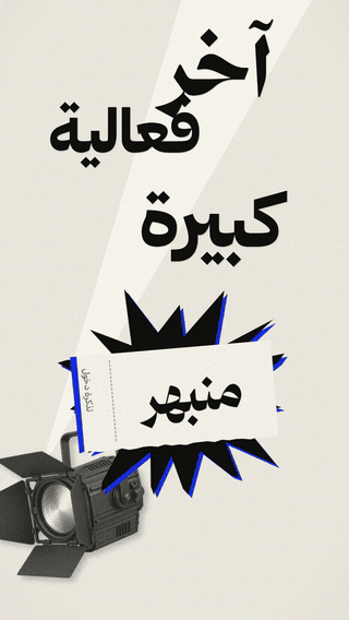 Four Steps Arabic motion animated preview thumbnail